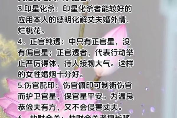 夫妻八字起运时间如何选择，顺便了解下合婚配对技巧