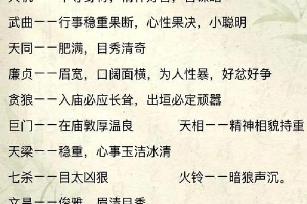 紫薇斗数怎么分析