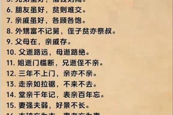 八字如何解读家族家庭关系？