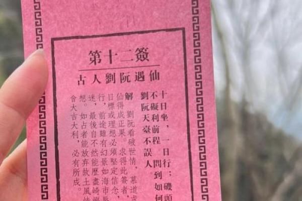 玄天上帝灵签第24签详解