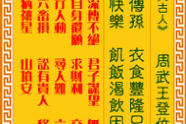 伯公灵签抽签9签
