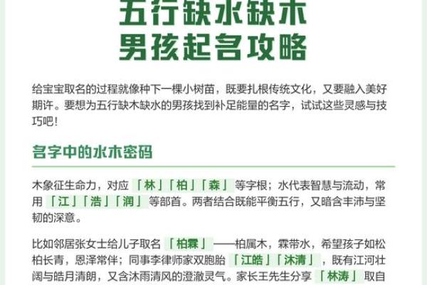 八字缺木喜土男孩名字