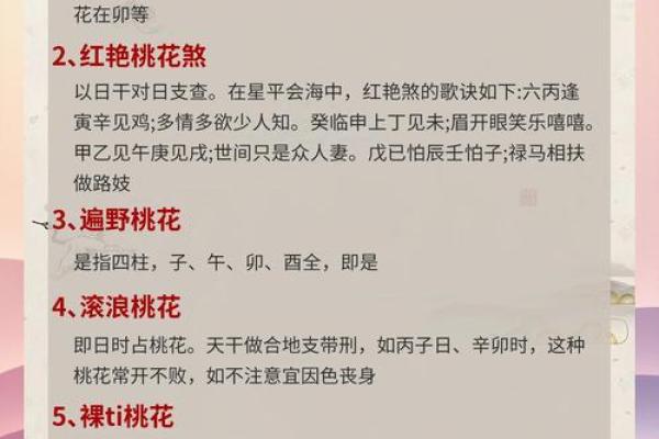 婚恋风水：这些布局容易招桃花