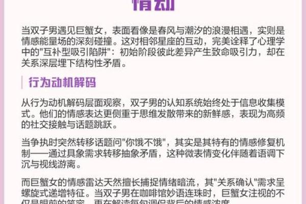 谁是巨蟹座躲不掉的情劫星座 巨蟹座命中注定要错过的星座