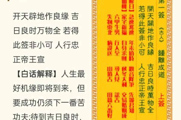 观音灵签第88签