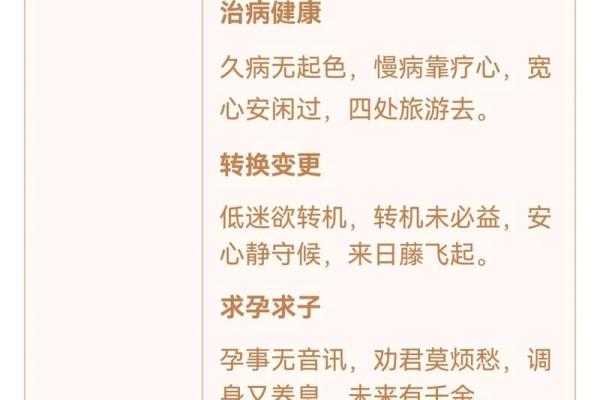 观世音菩萨灵签84签解签