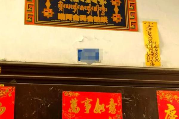 镇宅符贴在什么方位比较合适？