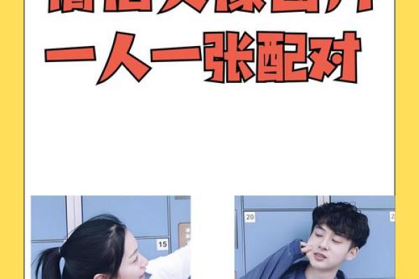 姓名笔画配对情侣头像大全 姓名笔画决定两个人的关系？
