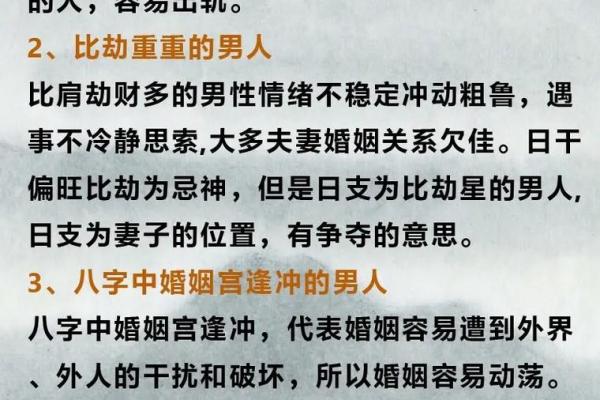 这样的人八字特征：容易因感情起伏过大而情绪不稳定