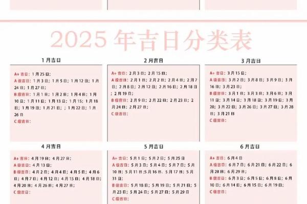 在线查结婚时间吉日 在线查结婚时间吉日查询？