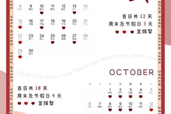 在线查结婚时间吉日 在线查结婚时间吉日查询？