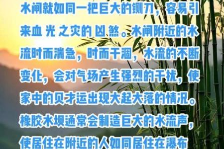 门前有小河的房子风水