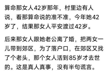 「法庭故事」相信算命先生一句话，大汉千里行窃追悔莫及