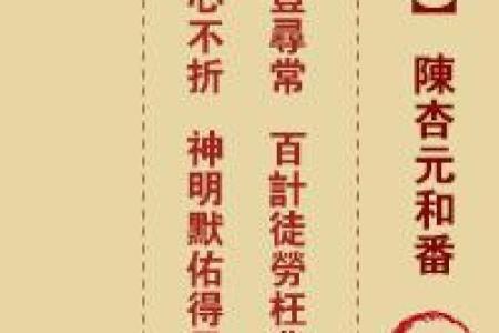 孔子灵签第33签解签详解