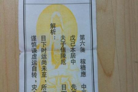观音灵签第十三签问事业