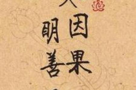 八字术语：天德贵人是什么意思