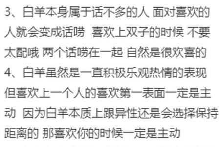 什么星座男最疼白羊女
