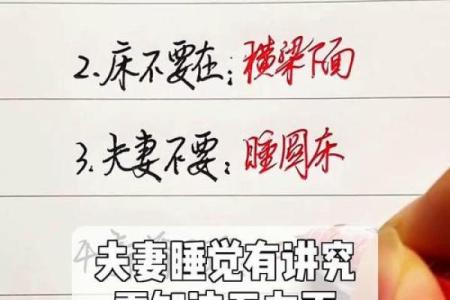 风水睡觉方向有什么忌讳对人有什么影响