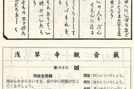 观音灵签i02签最全签辞