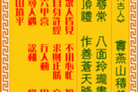 伯公灵签抽签9签
