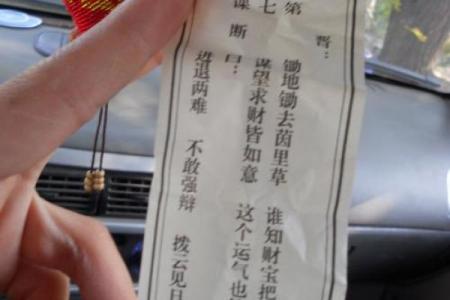 财神爷灵签45签解签全解