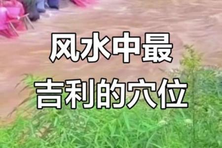 风水大地_风水宝地的意思