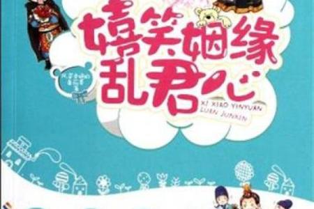 关公灵签第3签问姻缘