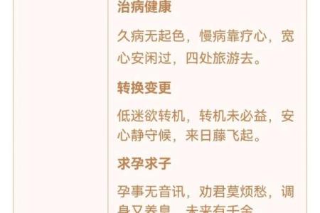 观世音菩萨灵签84签解签