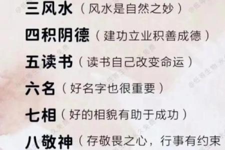 身上的三处上等风水，千万不要破坏！