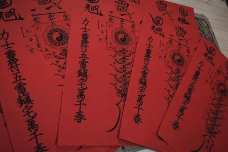 镇宅符贴在什么方位比较合适？