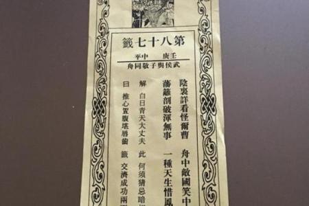 佛祖灵签十一解签