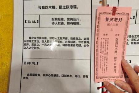 龙王灵签大全教程解签