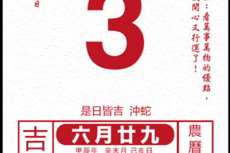 今日赢钱方位 2024年8月1日打牌什么方向好