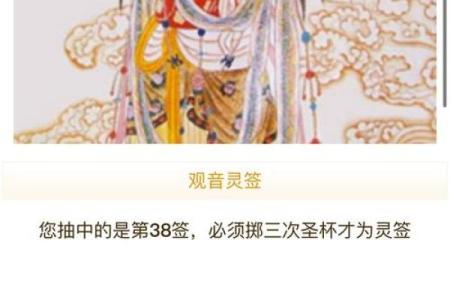 观音灵签第四十签求子