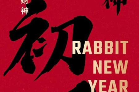 迎接财神的句子 如何迎接财神