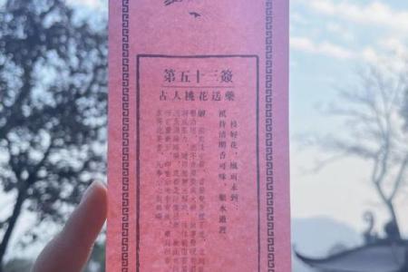 吕祖灵签1求感情