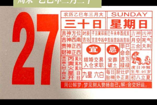 万年历的今天,查看今日老黄历