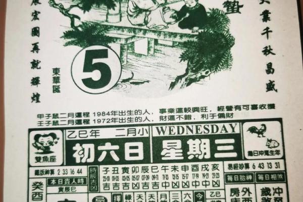 万年历的今天,查看今日老黄历