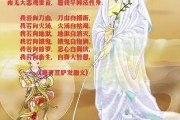 观音菩萨出道日祈福语