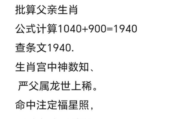 六亲算命