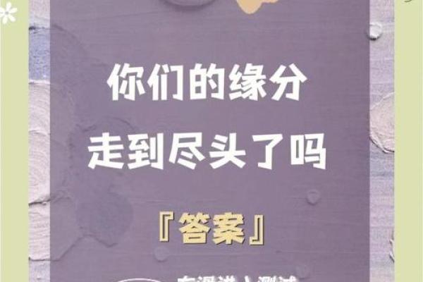 免费缘分测试视频下载网 在线缘分测试免费？