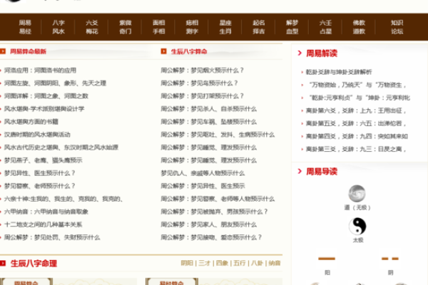 易经网算命