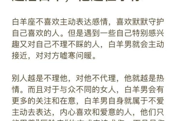与白羊女最配的星座 与白羊男最配的星座