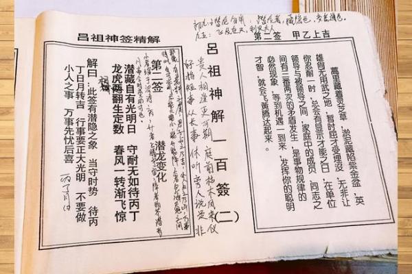 佛祖灵签第七签详解：韩信得志