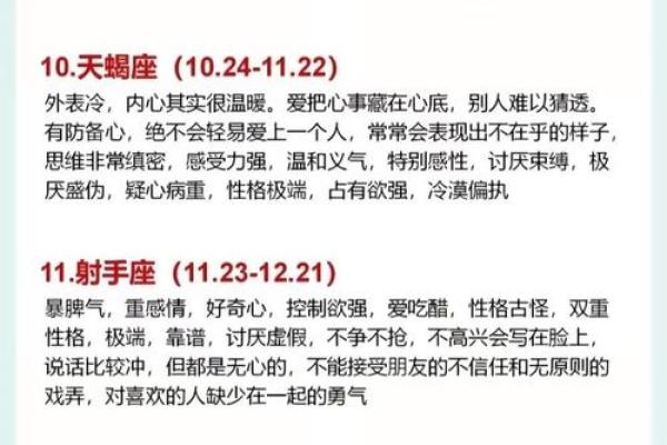 十二星座阴阳性特征详解，性格分析与爱情指南