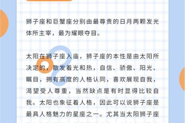 十二星座阴阳性特征详解，性格分析与爱情指南