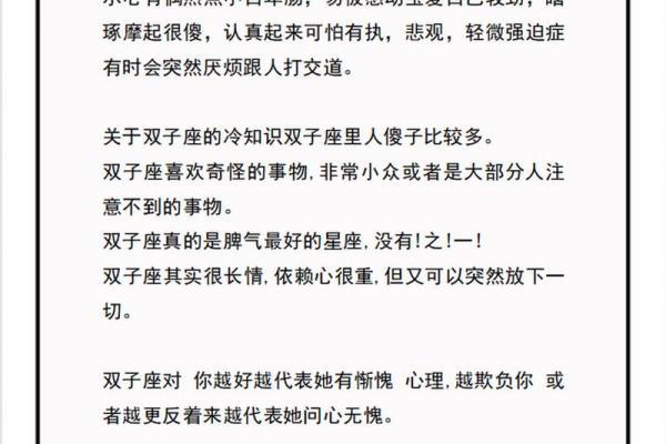 双子座最讨厌5个星座 双子座最喜欢5个星座