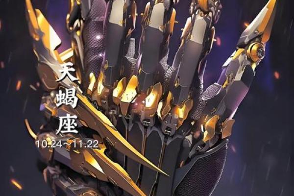 12星座的前世是刺客吗