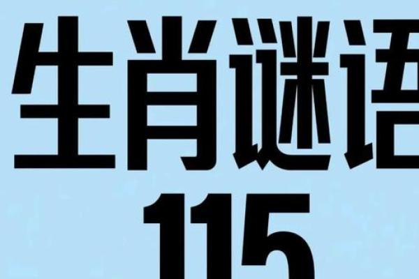 【八字扒开猜动物】猜猜你生肖是哪一只？