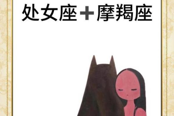 摩羯座女生处女座男生配对怎么样